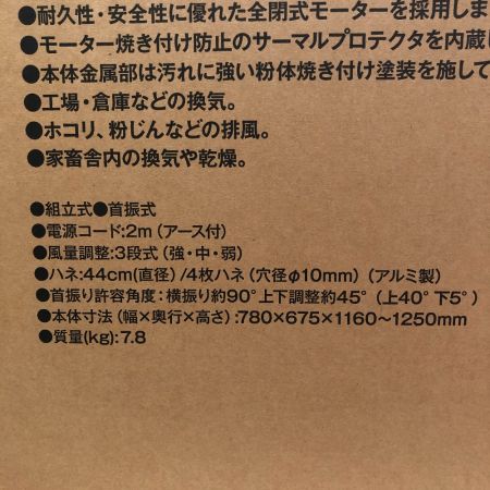  全閉式工場扇 45cm 全閉式アルミハネ工場扇（スタンドタイプ） TFZR-45S