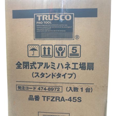  全閉式工場扇 45cm 全閉式アルミハネ工場扇（スタンドタイプ） TFZR-45S