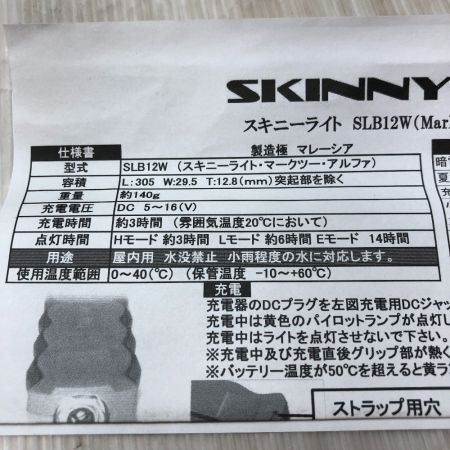  サンテックモービル サンテックモービル SLB12W