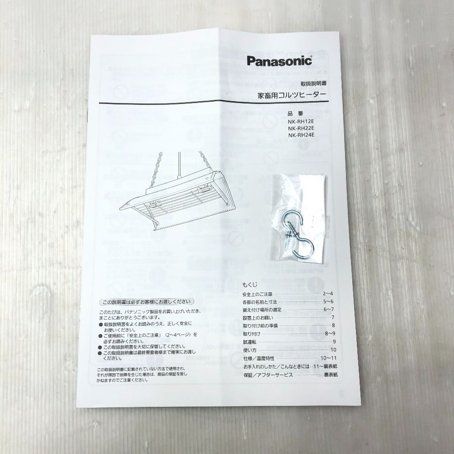 中古】 Panasonic パナソニック コルツヒーター 付属品完備 200v NK