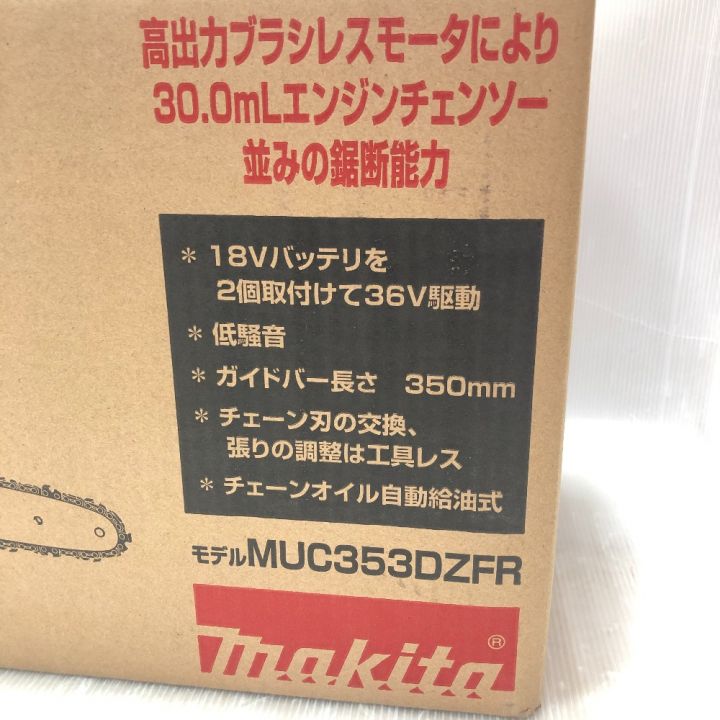 マキタ チェーンソー MUC353DZFR プロショップ 中古品