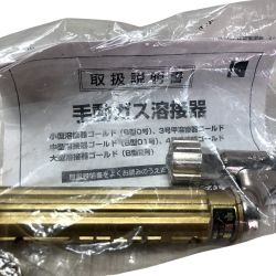 ◇◇ 小池酸素 手動ガス溶接器 工具関連用品 B型01号 ゴールド Sランク