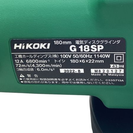  HiKOKI ハイコーキ 180ｍｍ 電気ディスクグラインダ 100ｖ G18SP グリーン