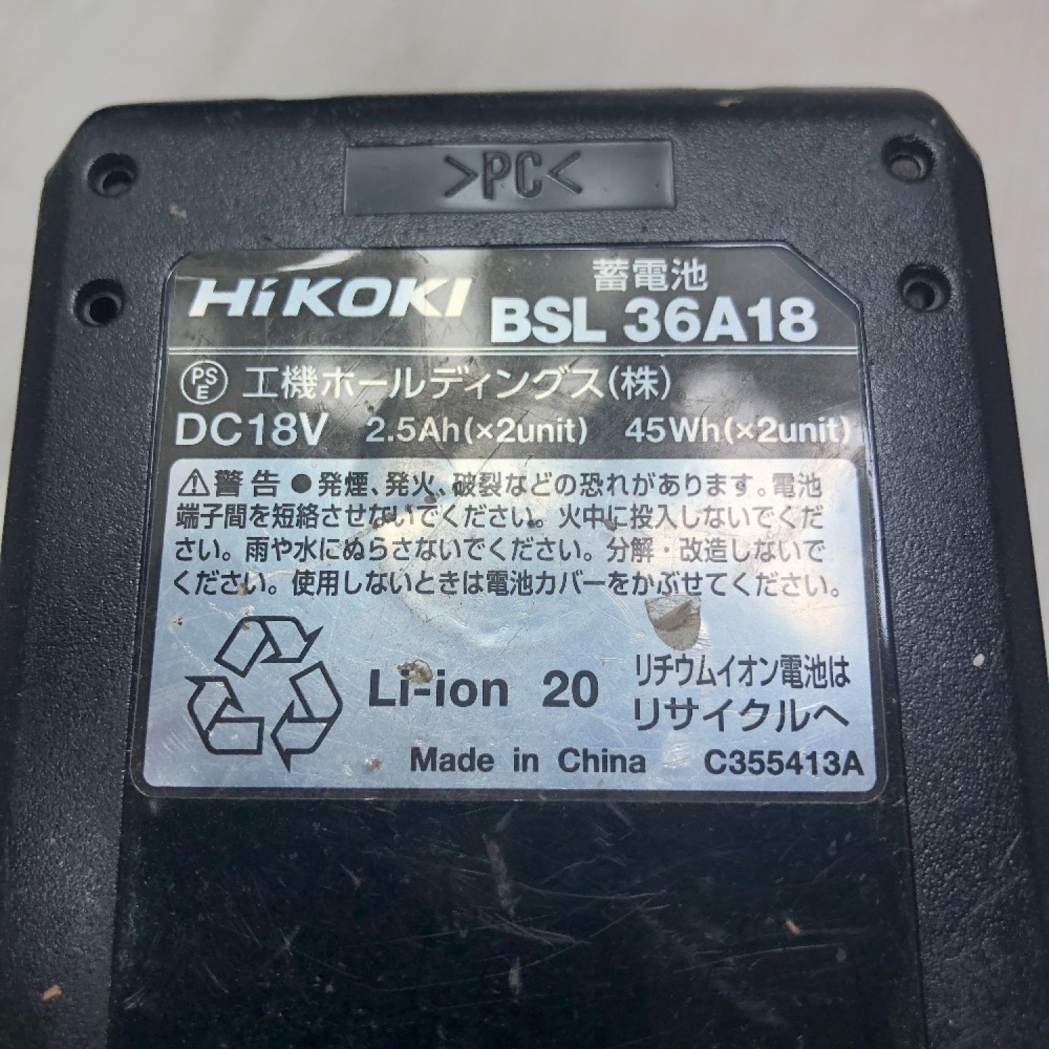 中古】 HiKOKI ハイコーキ 125mm コードレスランダムサンダ 18ｖ 充電