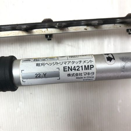  MAKITA マキタ スプリットモーター バンダナ・トッテ・ヘッジトリマー付き コードレス式 36v MUX01G ブルー