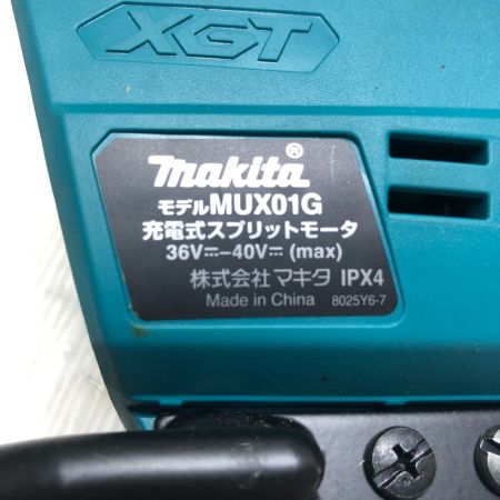  MAKITA マキタ スプリットモーター バンダナ・トッテ・ヘッジトリマー付き コードレス式 36v MUX01G ブルー