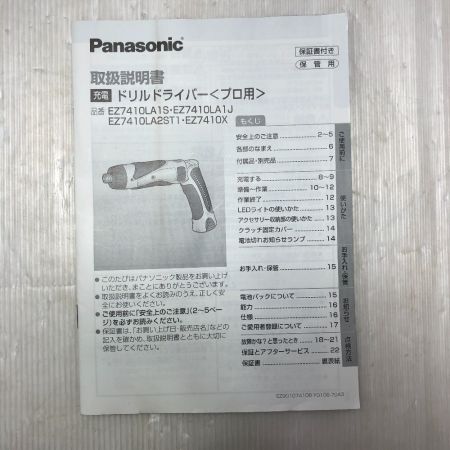  Panasonic パナソニック ドライバドリル 充電器・充電池2個・ケース付 コードレス式 EZ7410LA1S-B ライトグレー