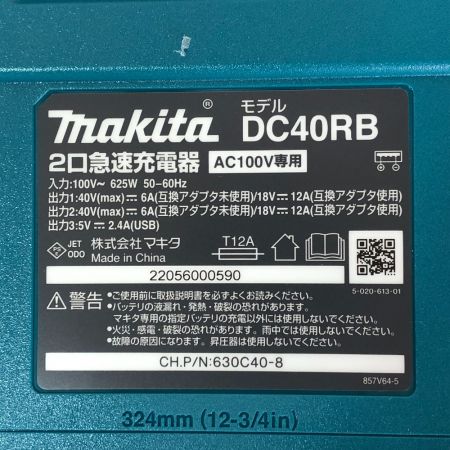  MAKITA マキタ 二口急速充電器 パワーソースキット A-72039 ブルー