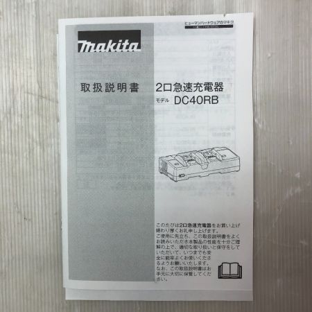  MAKITA マキタ 二口急速充電器 パワーソースキット A-72039 ブルー