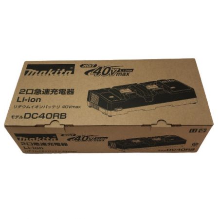  MAKITA マキタ 2口急速充電器 40ｖmax DC40RB