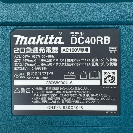 MAKITA マキタ 2口急速充電器 40ｖmax DC40RB Sランク