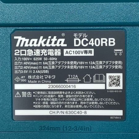 中古】 MAKITA マキタ 40Vmax用 急速充電器 2口タイプ DC40RB Sランク