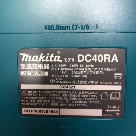  MAKITA マキタ 40ｍｍ 充電式仕上釘打 充電器・充電池・ケース付 FN001GRD