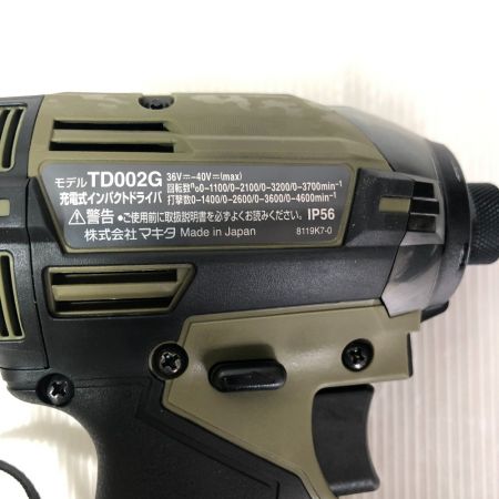  MAKITA マキタ 充電式インパクトドライバ 充電器・充電池２個・ケース付 TD002GRDXO オリーブ