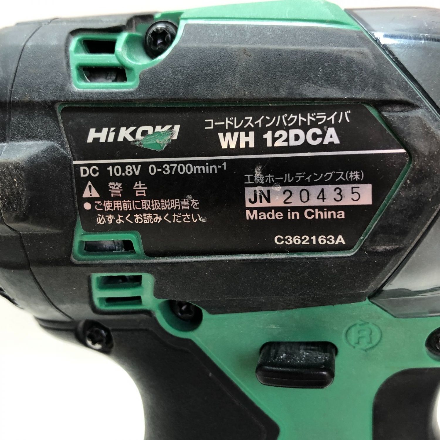 中古】 HiKOKI ハイコーキ インパクトドライバ 充電器・充電池2個