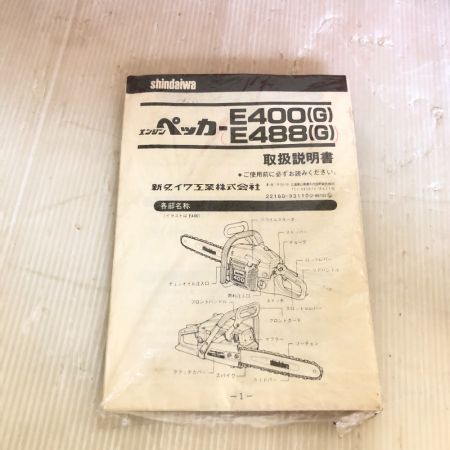  shindaiwa 新ダイワ チェーンソー 本体のみ 100v  E488(G) レッド