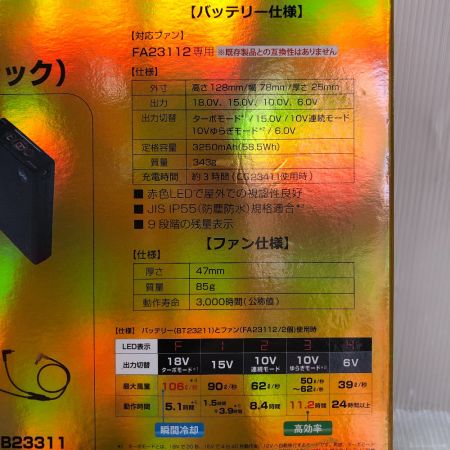  XEBEC 空調服 スターターキット ケーブル欠品 XS23011C/K90 ブラック