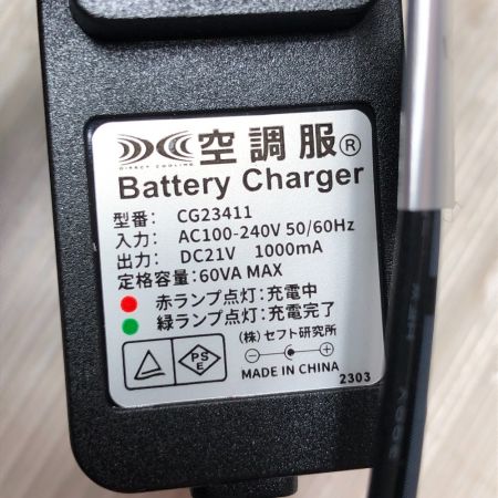  XEBEC 空調服 スターターキット ケーブル欠品 XS23011C/K90 ブラック