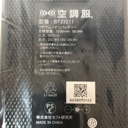  XEBEC 空調服 スターターキット ケーブル欠品 XS23011C/K90 ブラック