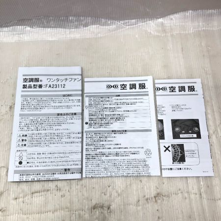  XEBEC 空調服 スターターキット ケーブル欠品 XS23011C/K90 ブラック