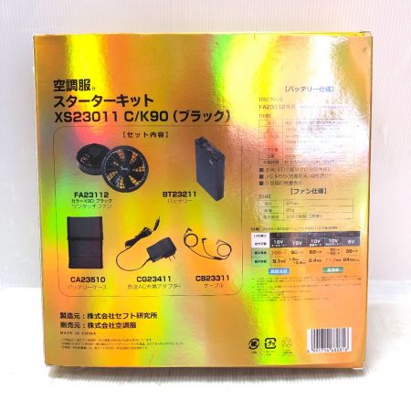  XEBEC 空調服 スターターキット ケーブル欠品 XS23011C/K90 ブラック