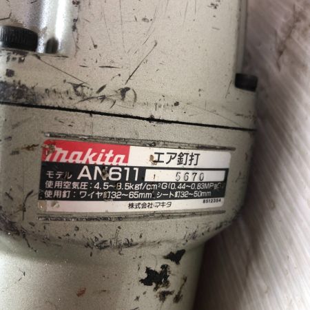  MAKITA マキタ 常圧 エア釘打 ケース付 AN611 グレー