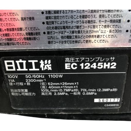  HITACHI 日立 高圧エアコンプレッサ 100ｖ 本体のみ EC1245H2 ブラック