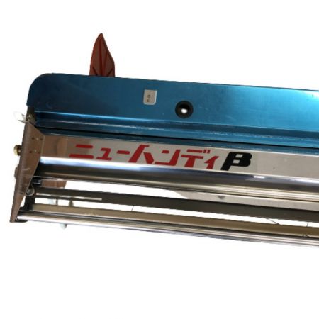  極東産機 糊付器 大型機械 ニューハンディβ シルバー