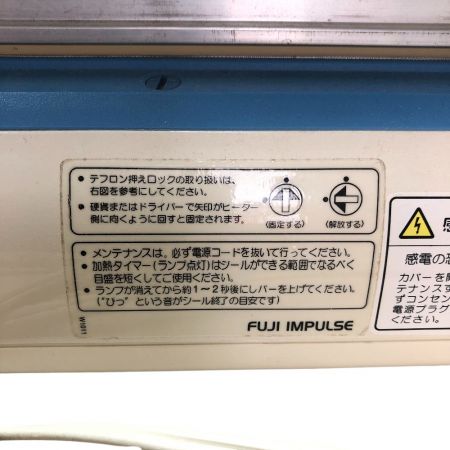  富士インパルス 卓上型インパルスシーラー ポリシーラー P-300 アイボリー