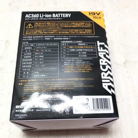  BURTLE ファンユニット バッテリーセット AC360/371 ピンク