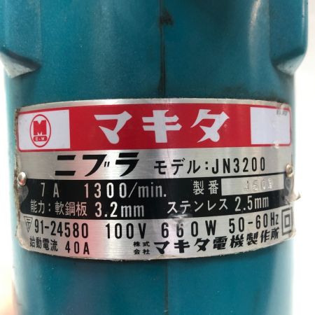  MAKITA マキタ ニブラ 100ｖ 本体のみ JN3200