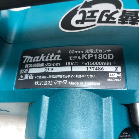  MAKITA マキタ 電動カンナ 刃付き 18v KP180D ブルー