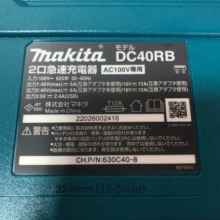  MAKITA マキタ 2口充電器 本体のみ DC40RB ブラック