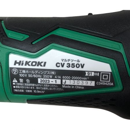  HiKOKI ハイコーキ マルチツール 100v ケース・先端工具付 CV350V グリーン