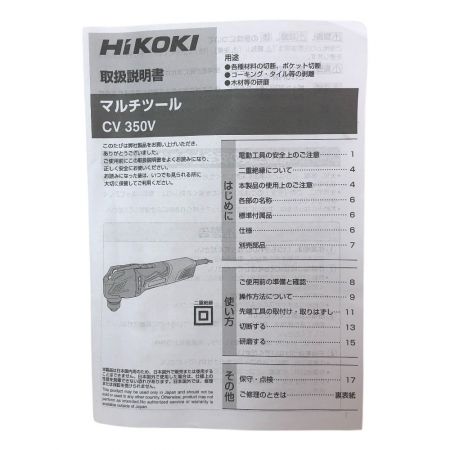  HiKOKI ハイコーキ マルチツール 100v ケース・先端工具付 CV350V グリーン