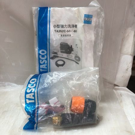  TASCO 高圧洗浄機 ホース・ノズル 100v エアコン洗浄機 小型強力洗浄機 TA352C ブルー