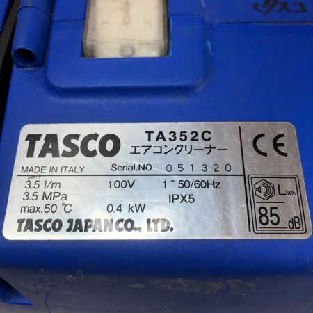  TASCO 高圧洗浄機 ホース・ノズル 100v エアコン洗浄機 小型強力洗浄機 TA352C ブルー