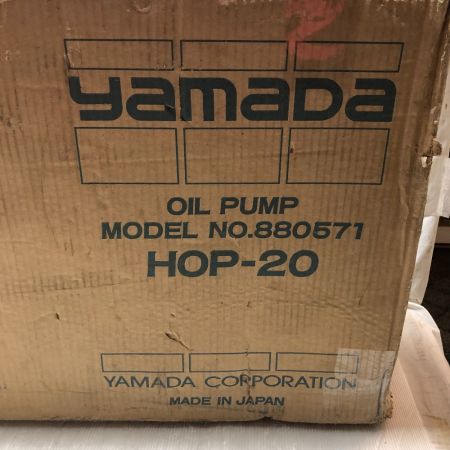  YAMADA ペール缶用 オイルポンプ 本体のみ HOP-20
