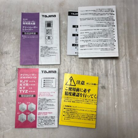  TAJIMA タジマ レーザー墨出し器 ケース・三脚、受光器付 ZEROG-KYR グリーン