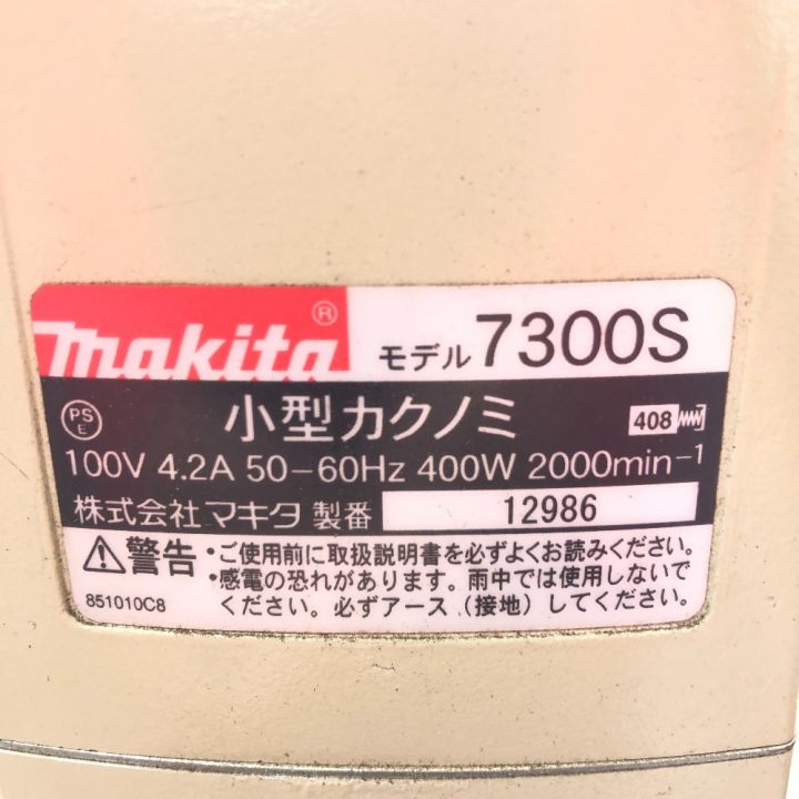 MAKITA マキタ 小型角ノミ 本体のみ 7300S ホワイト｜中古｜なんでもリサイクルビッグバン