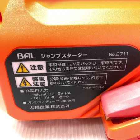  BAL バル ジャンプスターター 工具関連用品 2711 オレンジ