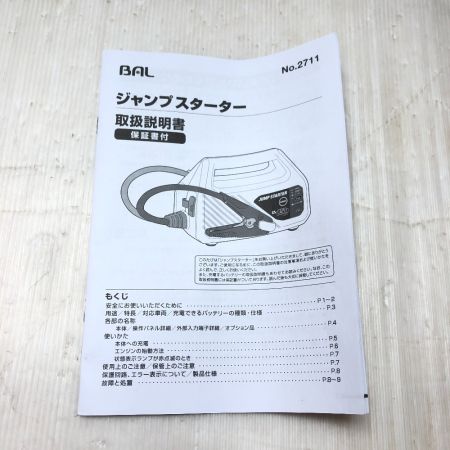  BAL バル ジャンプスターター 工具関連用品 2711 オレンジ