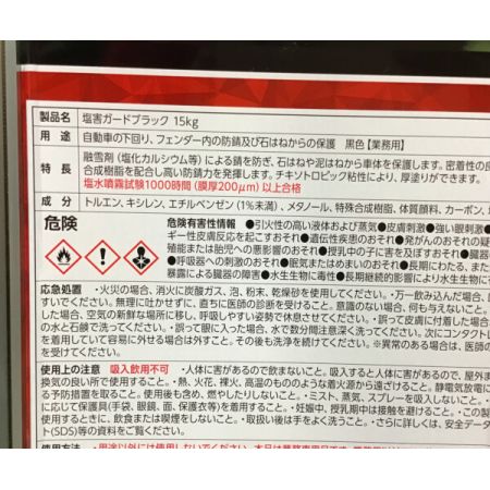  イチネンケミカルズ 塩害ガードブラック 15kg NX492