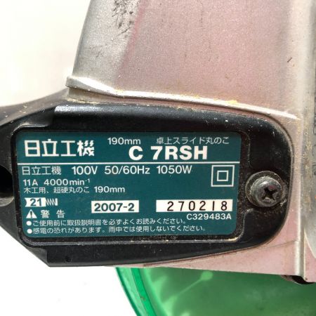  HiKOKI ハイコーキ スライド丸のこ  本体のみ コード式 C 7RSH グリーン