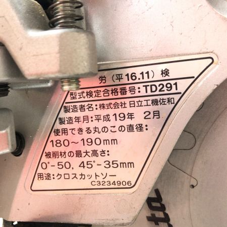  HiKOKI ハイコーキ スライド丸のこ  本体のみ コード式 C 7RSH グリーン