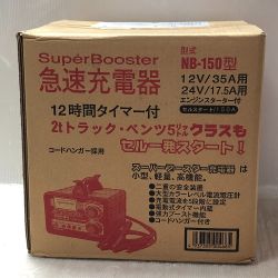 ◇◇ 日動 充電器 付属品完備 100v NB-150 レッド Sランク