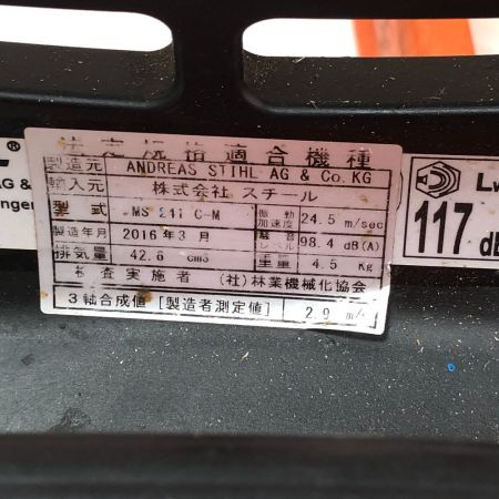  STIHL 大型機械 チェーンソー MS241C-M オレンジ