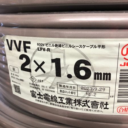  富士電線工業(FUJI ELECTRIC WIRE) VVFケーブル 2023年製 グレー
