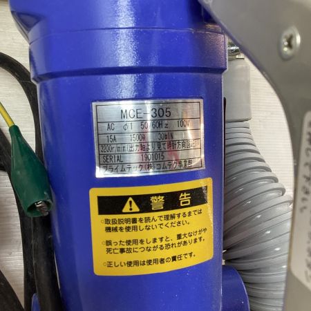 三笠産業 電動ハンドカッター ホース付き コード式 100v MCE-305 ブルー