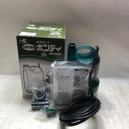  KOSHIN 水中ポンプ 付属品完備 100v SM-525X グリーン